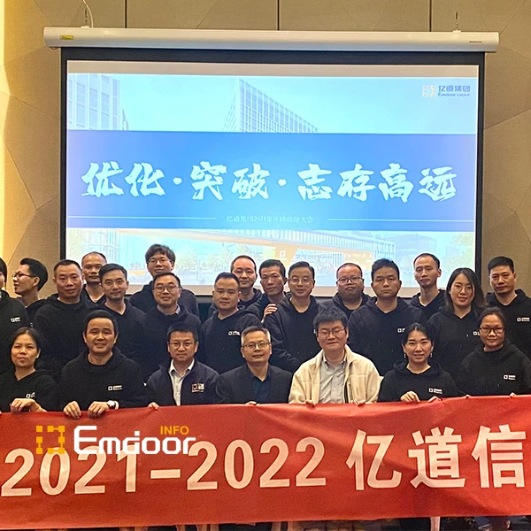 Emdoor Info 2021 연례 관리 컨퍼런스