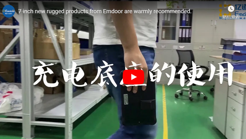 Emdoor에서 7 인치 새로운 견고한 제품은 비디오를 따뜻하게 추천합니다.
