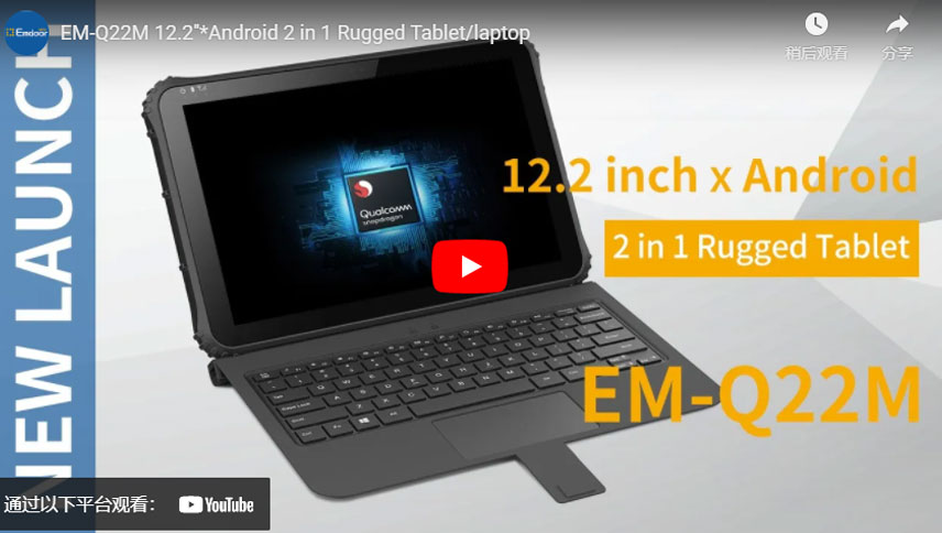 EM-Q22M 12.2 '* 안드로이드 2 in 1 견고한 태블릿/노트북