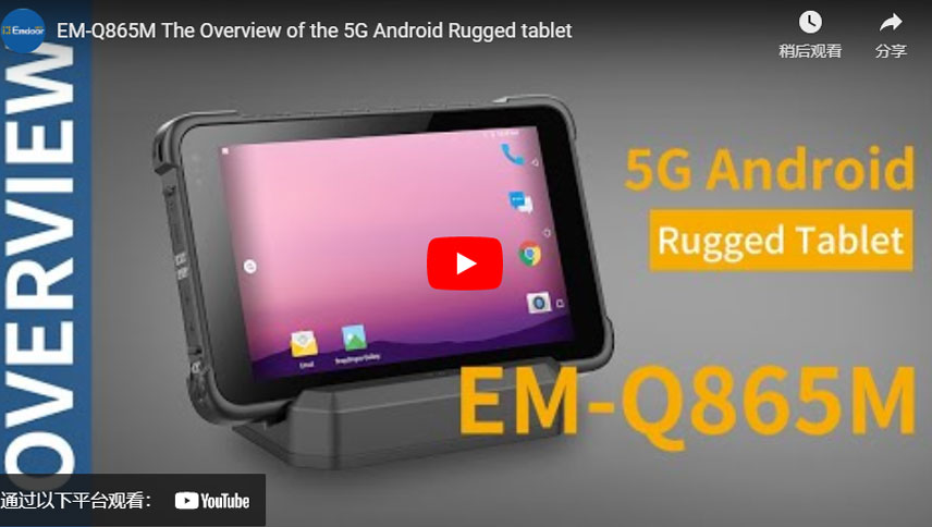 EM-Q865M 5G 안드로이드 견고한 태블릿의 개요