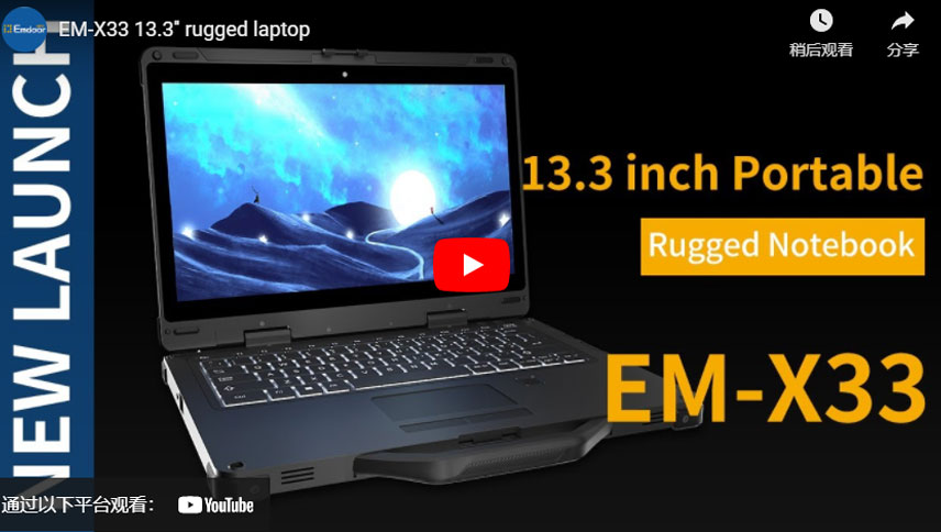 EM-X33 13.3 '험준한 노트북