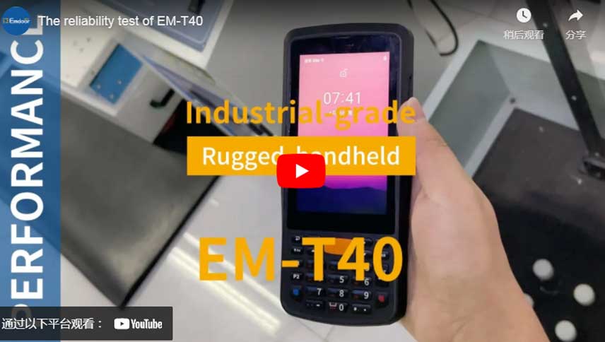 EM-T40 신뢰성 시험