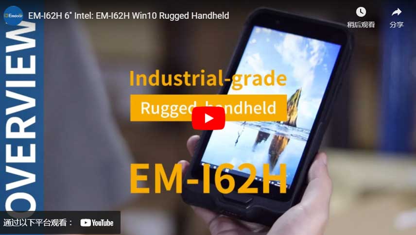 EM-I62H 6 '인텔: EM-I62H Win10 Rugged Handheld