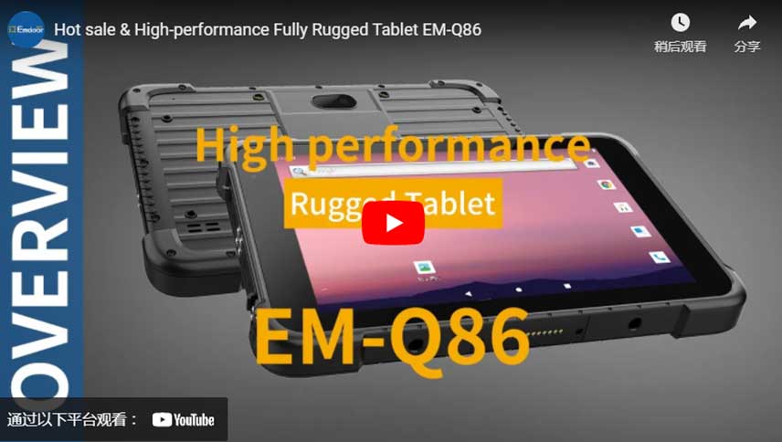 뜨거운 판매 및 고성능 완전 견고한 태블릿 EM-Q86