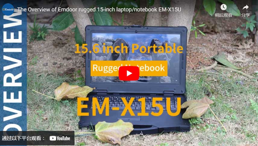 Emdoor Rugged 15 인치 노트북/노트북 EM-X15U 개요