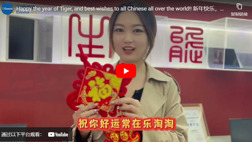 호랑이의 해, 그리고 전 세계의 모든 중국인에게 최고의 소원!!