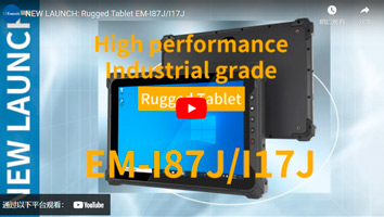 새로운 출시: 견고한 태블릿 EM-I87J/I17J