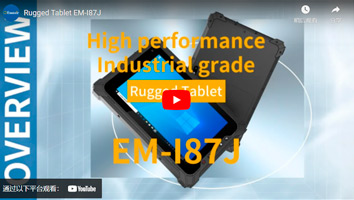견고한 태블릿 EM-I87J