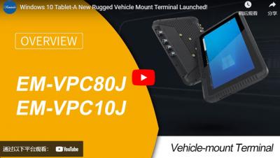 Windows 10 태블릿-새로운 견고한 차량 마운트 터미널 출시!