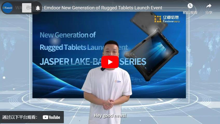 라이브 시청: 새로운 세대의 견고한 태블릿 출시 이벤트