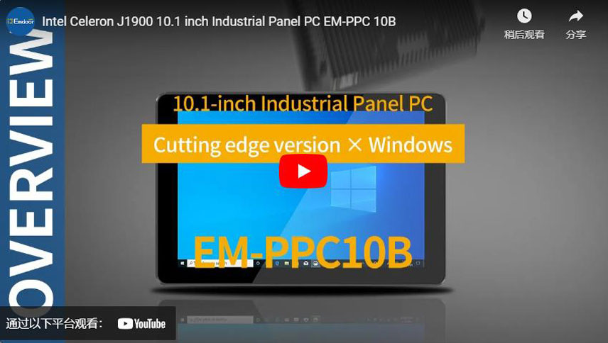 인텔 셀러론 J1900 10.1 인치 산업용 패널 PC EM-PPC 10B
